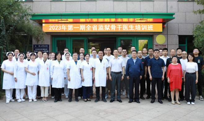 抓培訓提技能，促安全保穩(wěn)定——陜西監(jiān)獄2023年第一期骨干醫(yī)師培訓班揭幕