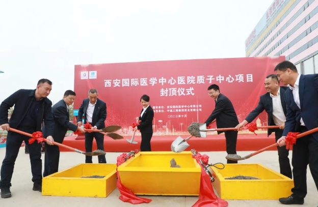 西北第一“束”！西安國際醫(yī)學(xué)中心醫(yī)院質(zhì)子治療中心全面封頂