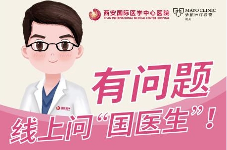 有問題就問“國(guó)醫(yī)生” 您的健康小助手上線啦！