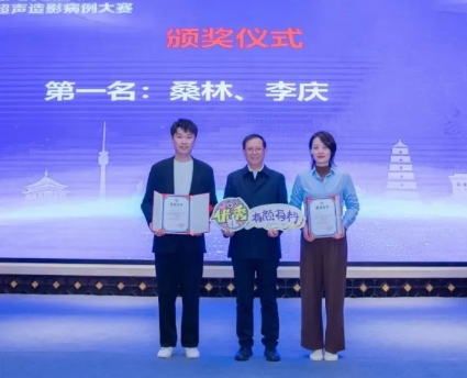 出“聲”顯“影”！李慶獲“第一屆陜西省超聲造影病例大賽”一等獎