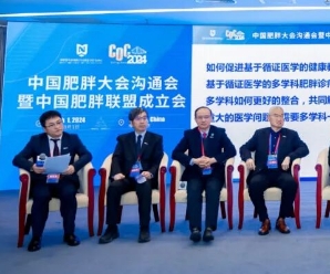 姬秋和教授當選中國肥胖聯(lián)盟常務理事