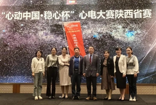 喜訊！我院在陜西省心電圖識(shí)圖大賽中再創(chuàng)佳績