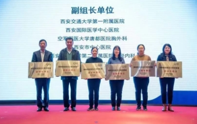 西安國際醫(yī)學中心醫(yī)院加盟陜西省重癥肌無力?？坡?lián)盟和陜西省神經(jīng)系統(tǒng)炎性脫髓鞘病聯(lián)盟