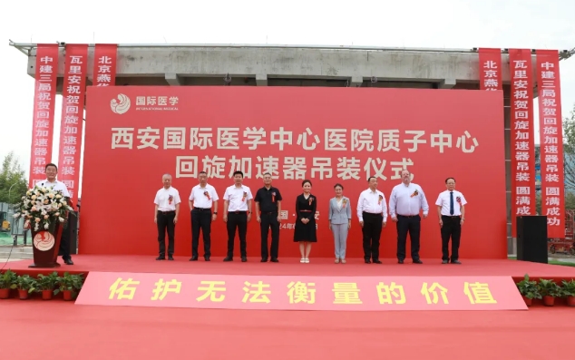 腫瘤患者福音！西北首家質子中心回旋加速器吊裝成功