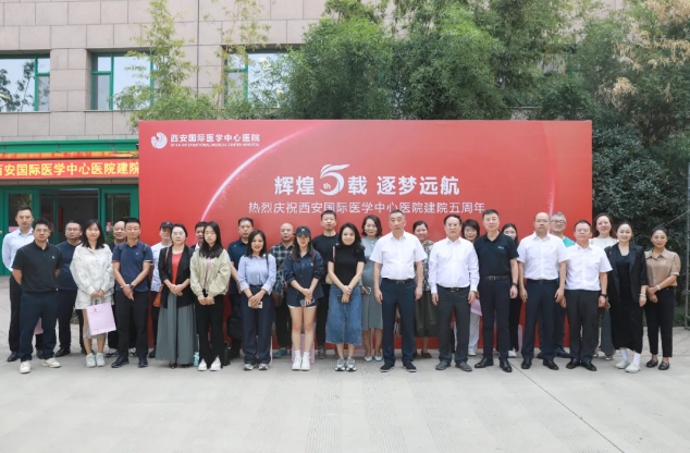 攜手媒體共繪醫(yī)療新篇章，西安國際醫(yī)學(xué)中心醫(yī)院召開建院五周年新聞發(fā)布會(huì)