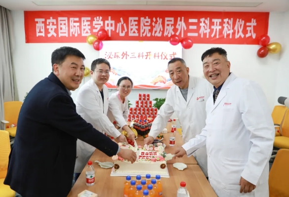我院泌尿外三科開(kāi)科