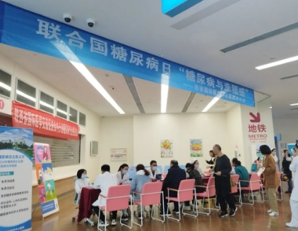 整活兒！“花式”寵患者 內分泌代謝病醫(yī)院糖尿病日活動精彩紛呈