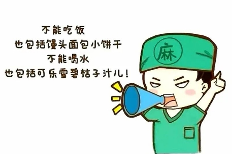 術(shù)前必看！這些準(zhǔn)備你做對了嗎？