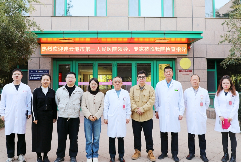 連云港第一人民醫(yī)院與我院開展醫(yī)療質(zhì)量安全信息化建設(shè)專項調(diào)研交流活動