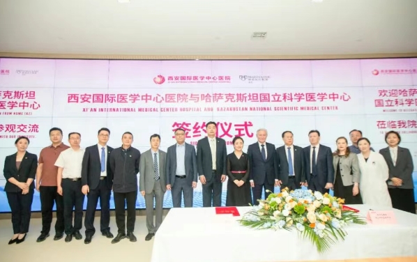 西安國(guó)際醫(yī)學(xué)中心醫(yī)院與哈薩克斯坦國(guó)立科學(xué)醫(yī)學(xué)中心簽署合作協(xié)議