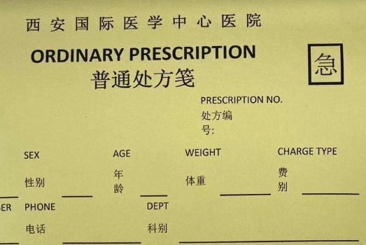 猜猜看：醫(yī)院里哪種顏色的處方可以合法“插隊”？答案是…