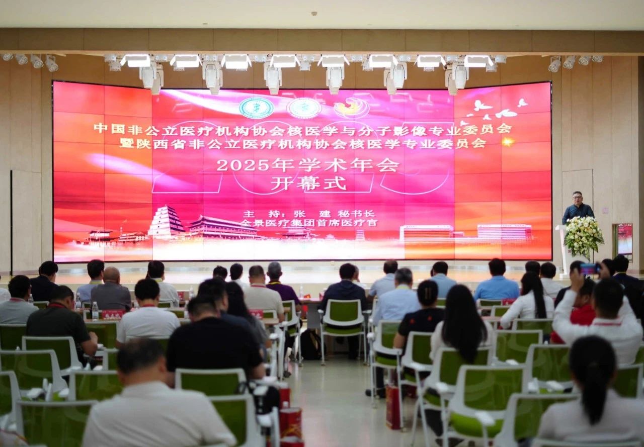 業(yè)內(nèi)大咖齊聚 “王炸”技術(shù)展示 核醫(yī)學(xué)年會(huì)透露哪些未來趨勢(shì)？