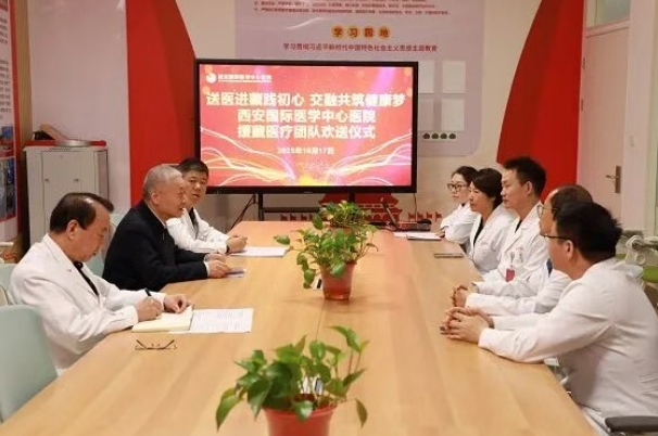 載譽(yù)歸來！我院專家圓滿完成援藏醫(yī)療任務(wù)