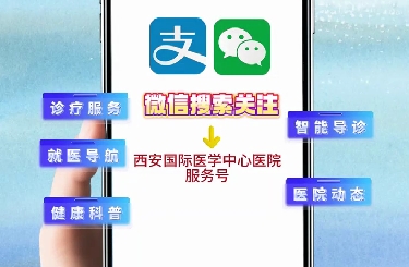 免排隊(duì)，秒結(jié)算！我院線上支付功能上線