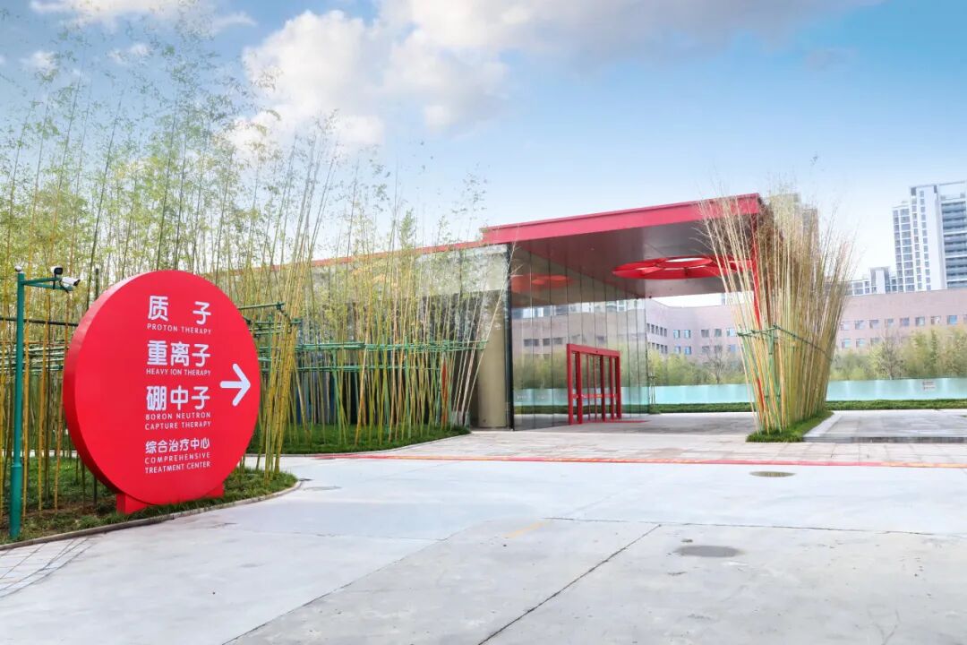 西北首家質(zhì)子治療中心價格公布