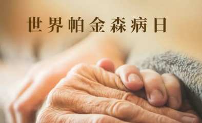 4.7義診！高國棟、林宏、賀世明三大院長帶隊，免費把脈帕金森