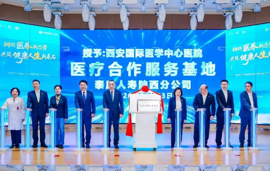 600名HWP精英齊聚西安，見(jiàn)證醫(yī)險(xiǎn)合作里程碑時(shí)刻