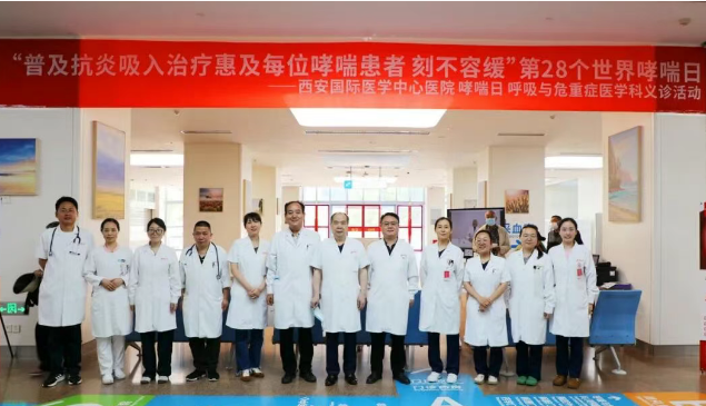 世界哮喘日義診——面對(duì)面的呼吸守護(hù)